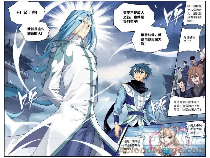 斗破苍穹 第239回 霸道的风尊者（下） 第6页