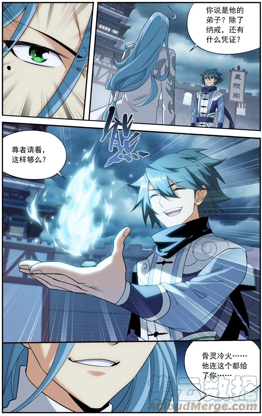 斗破苍穹 第239回 霸道的风尊者（下） 第4页
