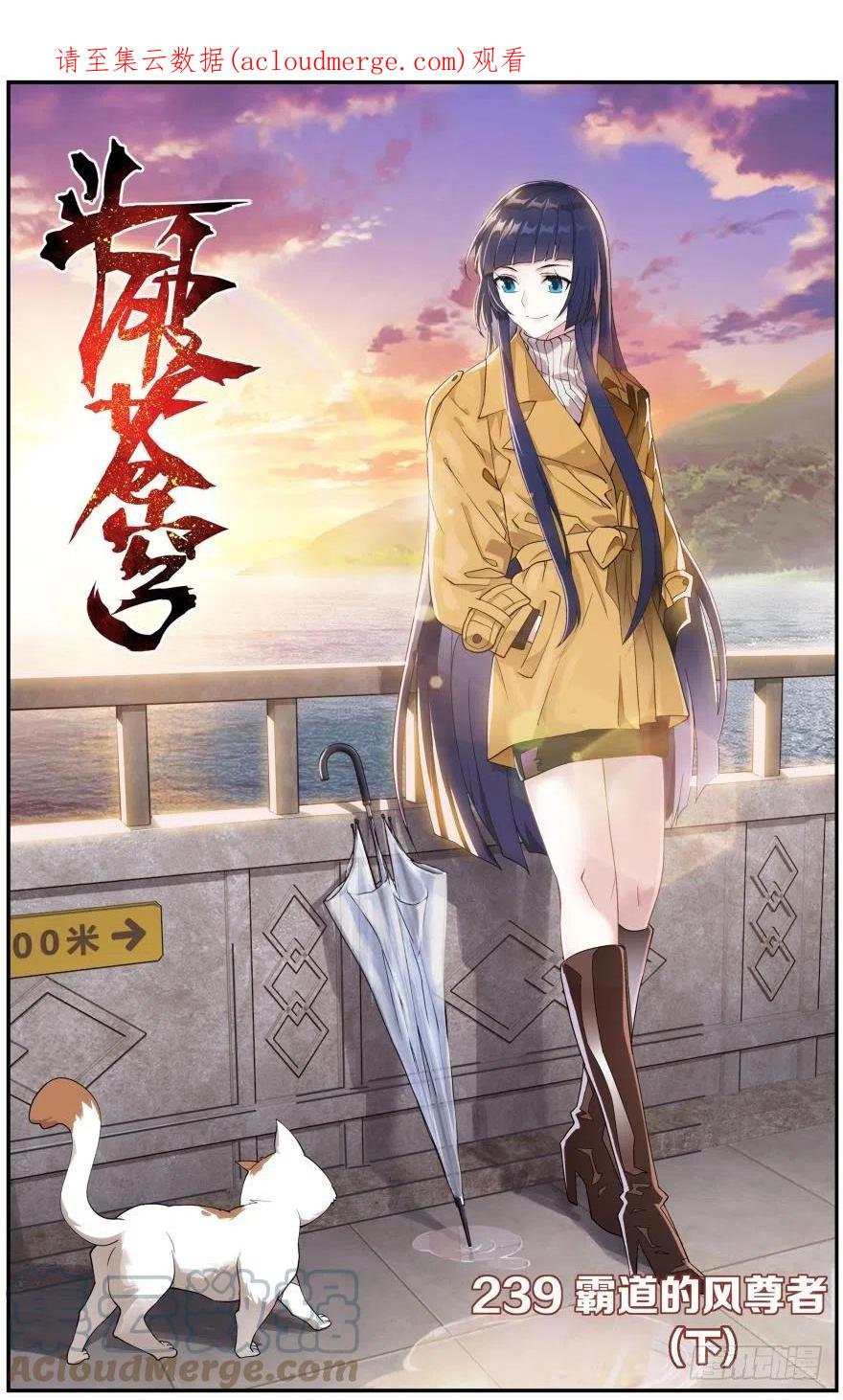 斗破苍穹 第239回 霸道的风尊者（下） 第1页