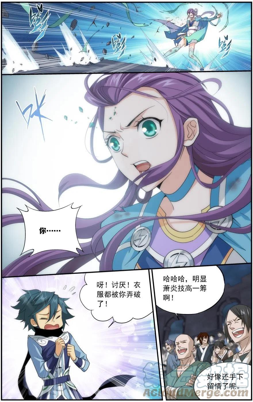 斗破苍穹 第240回 凤骨龙姿（上） 第7页