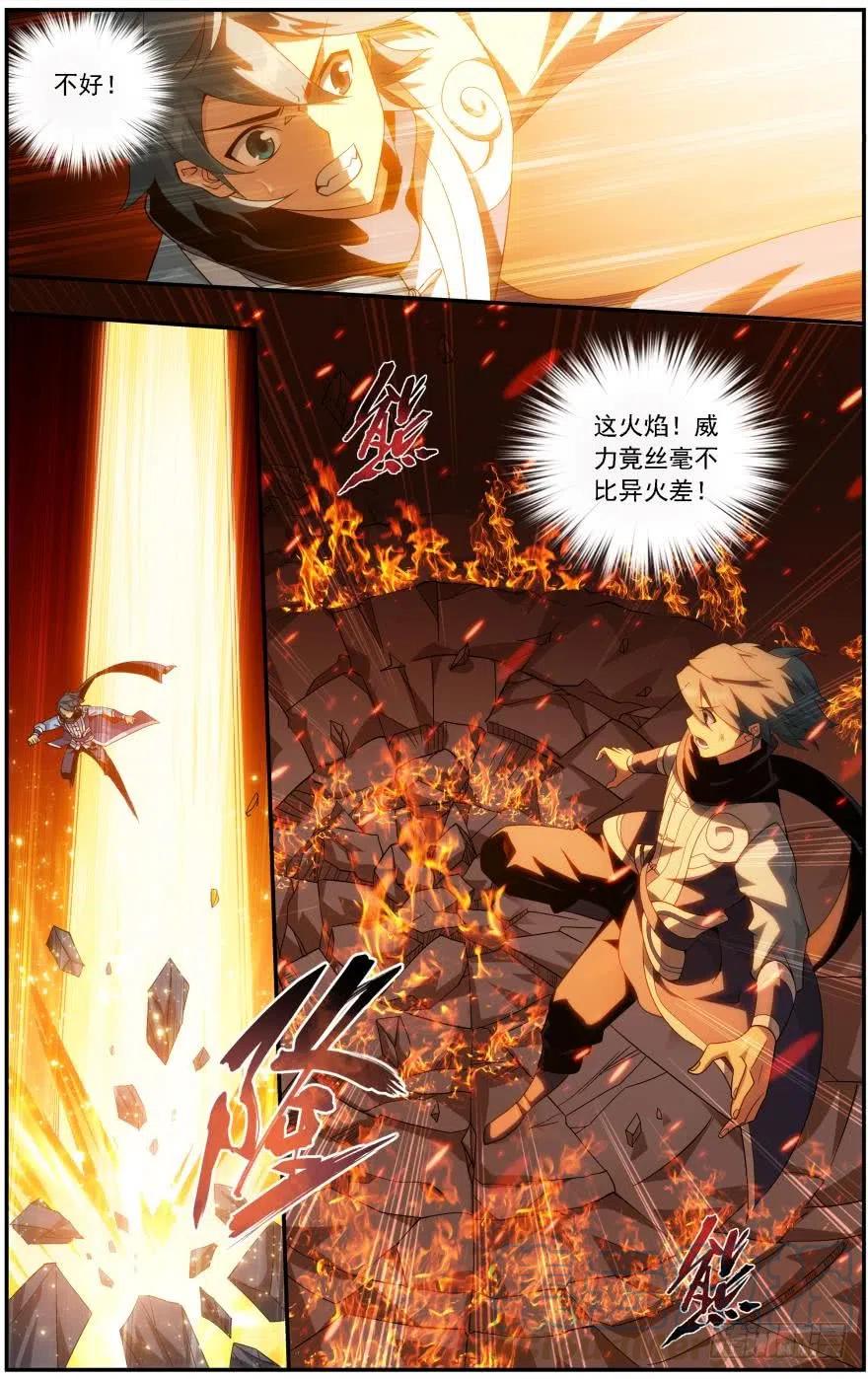 斗破苍穹 第240回 凤骨龙姿（下） 第4页