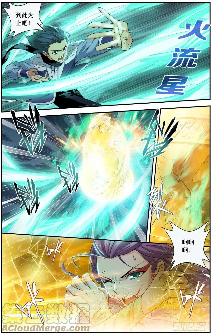 斗破苍穹 第241回 探灵引（上） 第4页