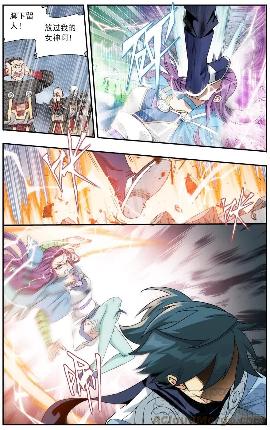 斗破苍穹 第241回 探灵引（上） 第7页