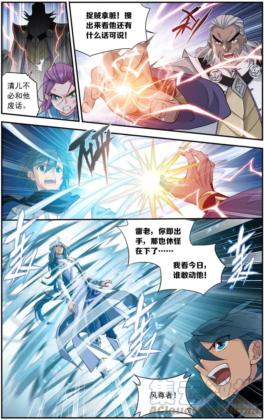 斗破苍穹 第241回 探灵引（下） 第2页