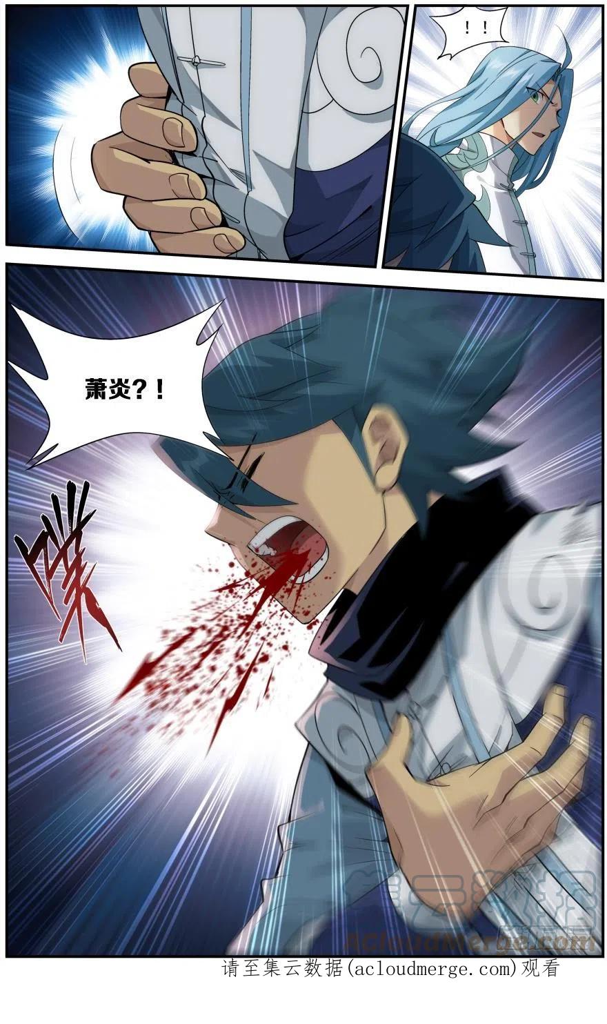 斗破苍穹 第241回 探灵引（下） 第13页