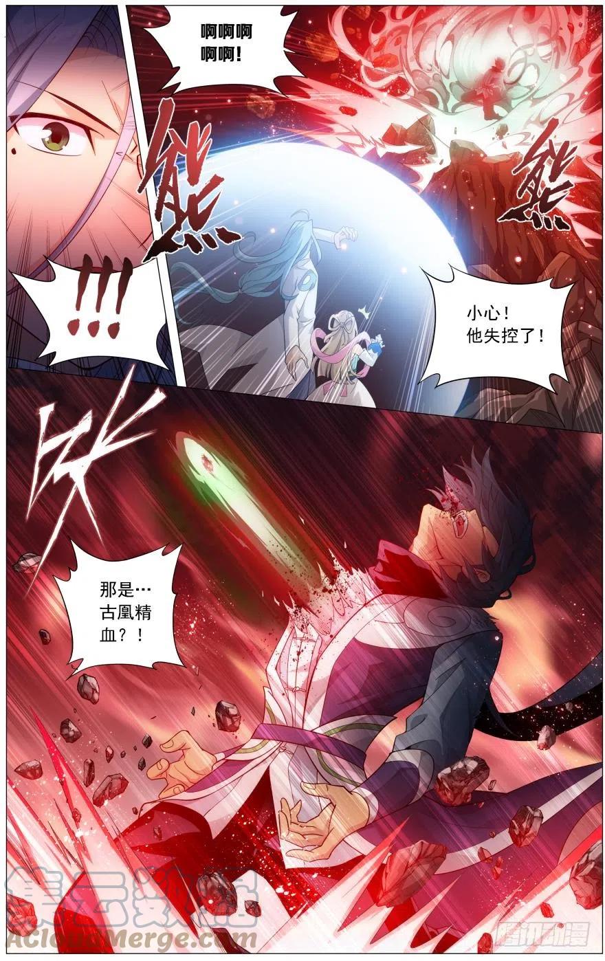 斗破苍穹 第242回 乘风而去（上） 第3页
