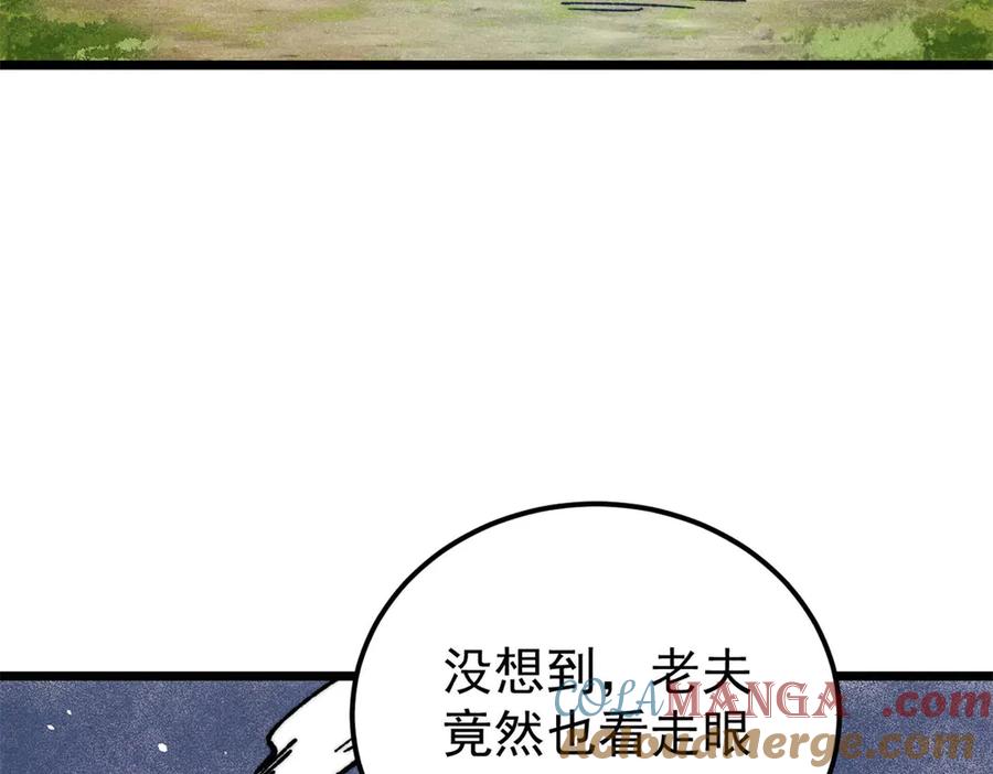 《万古最强宗》360 万古宗的垃圾分类 第41页