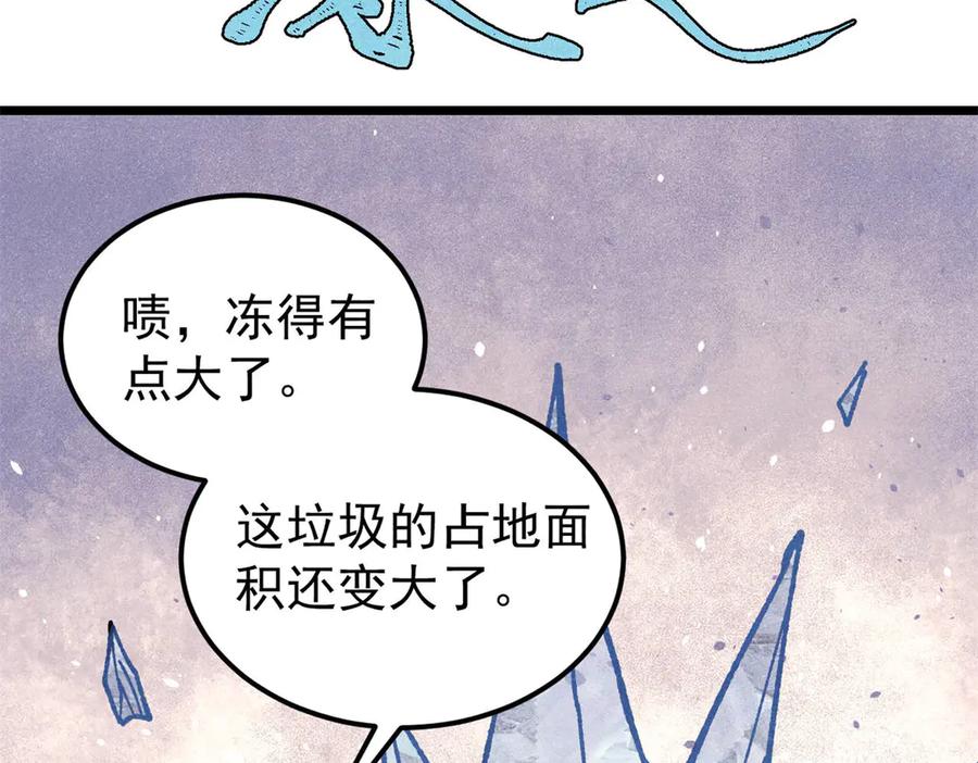 《万古最强宗》360 万古宗的垃圾分类 第38页