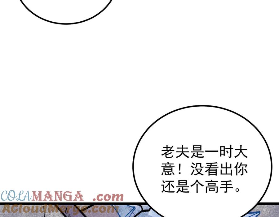 《万古最强宗》360 万古宗的垃圾分类 第29页
