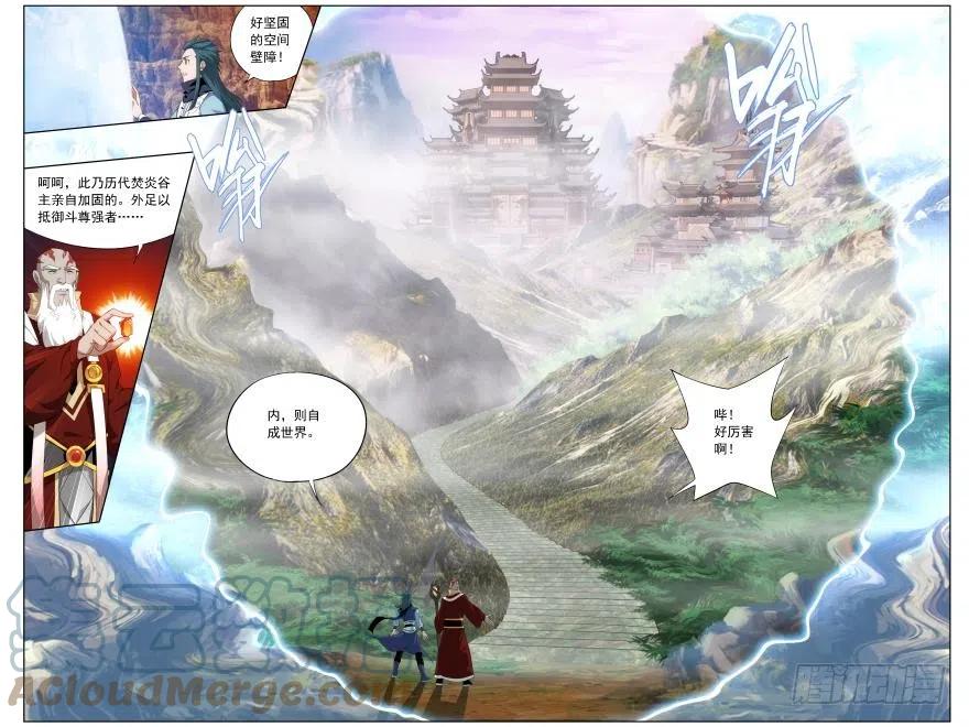 斗破苍穹 第244回 焚炎谷（上） 第9页