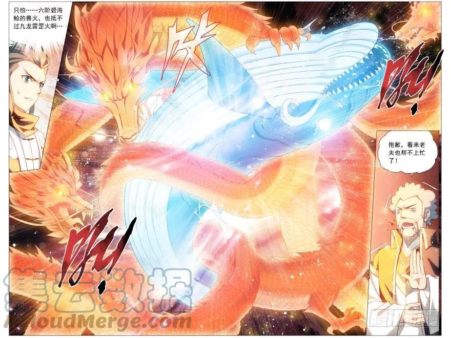 斗破苍穹 第244回 焚炎谷（下） 第4页