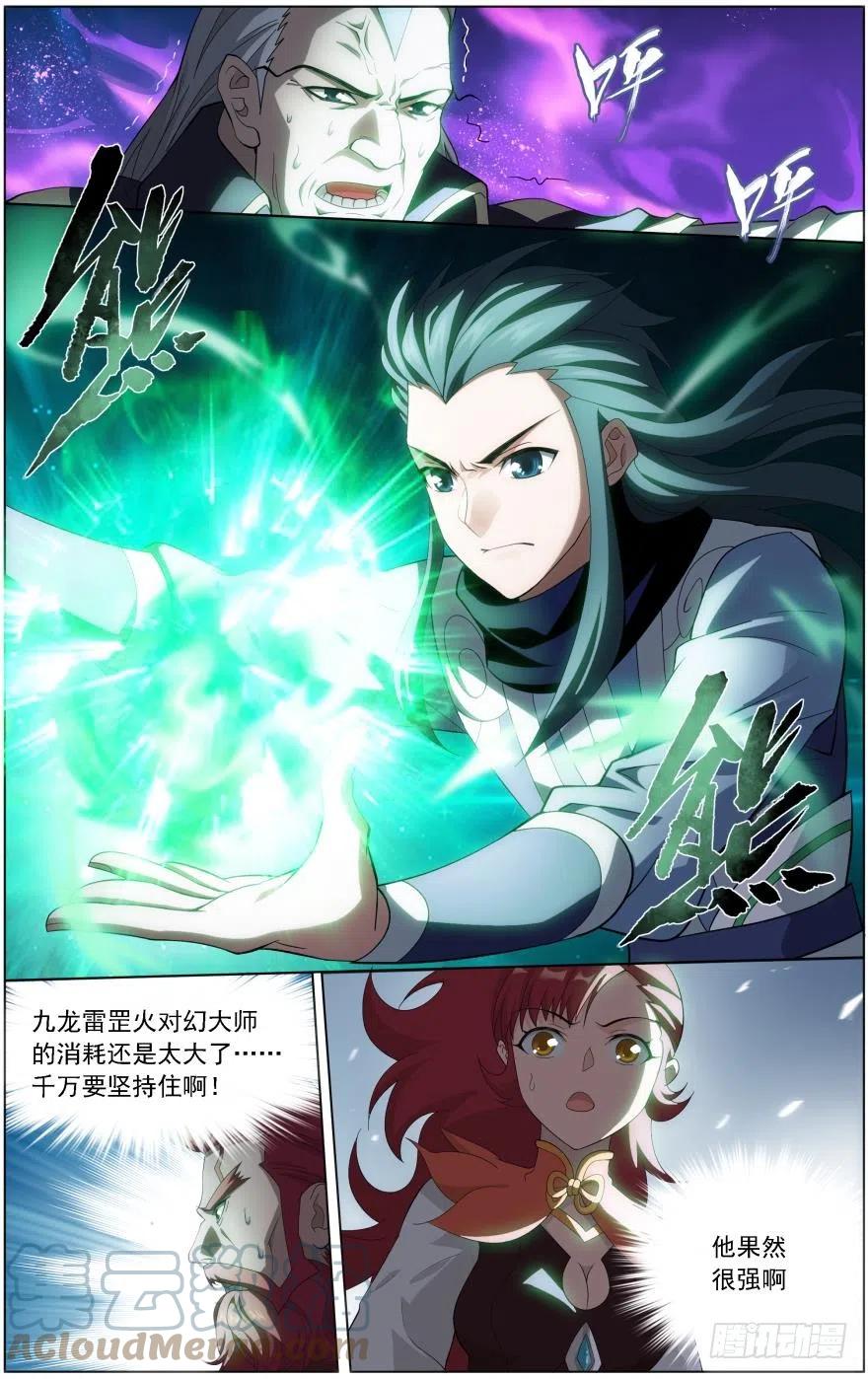 斗破苍穹 第245回 唐火儿（下） 第7页