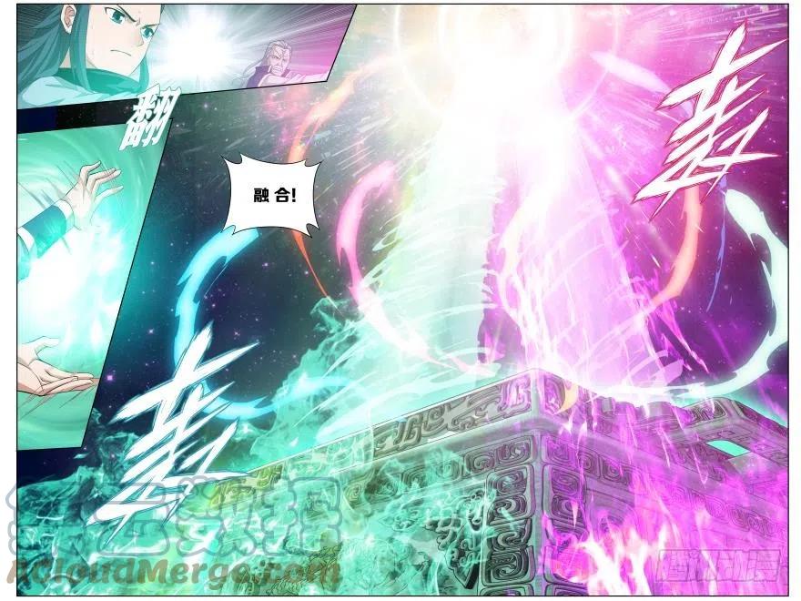 斗破苍穹 第245回 唐火儿（下） 第8页
