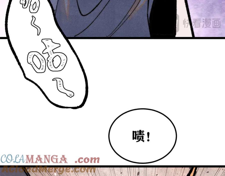 《万古最强宗》366 中尊州不养闲人 第121页