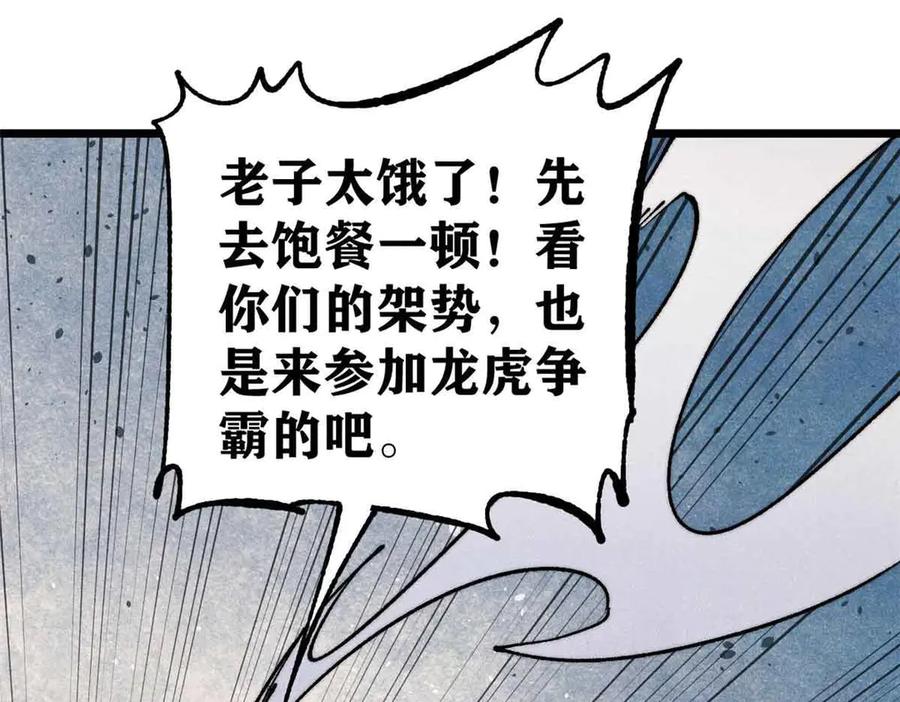 《万古最强宗》366 中尊州不养闲人 第124页