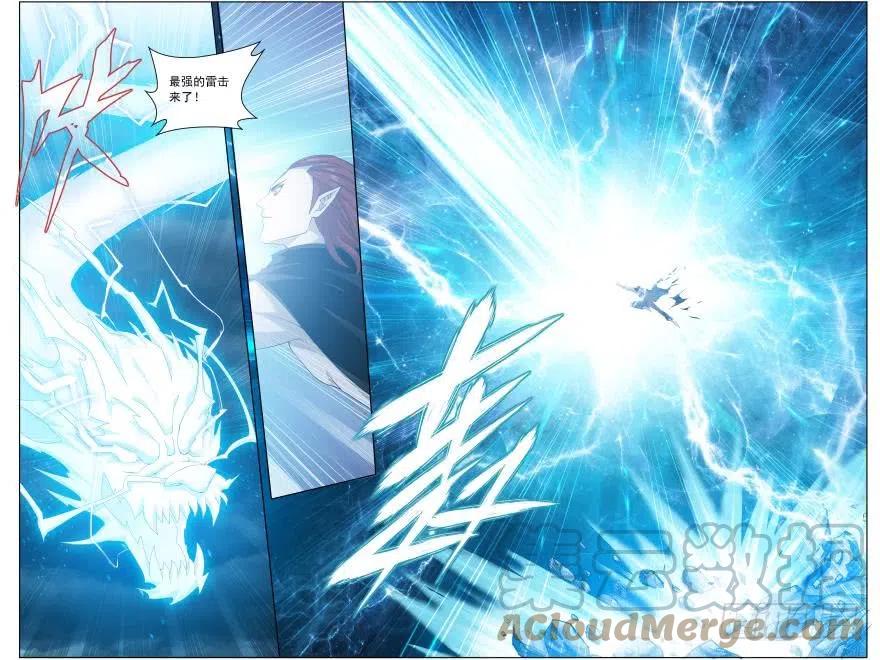 斗破苍穹 第246回 火菩丹（上） 第8页