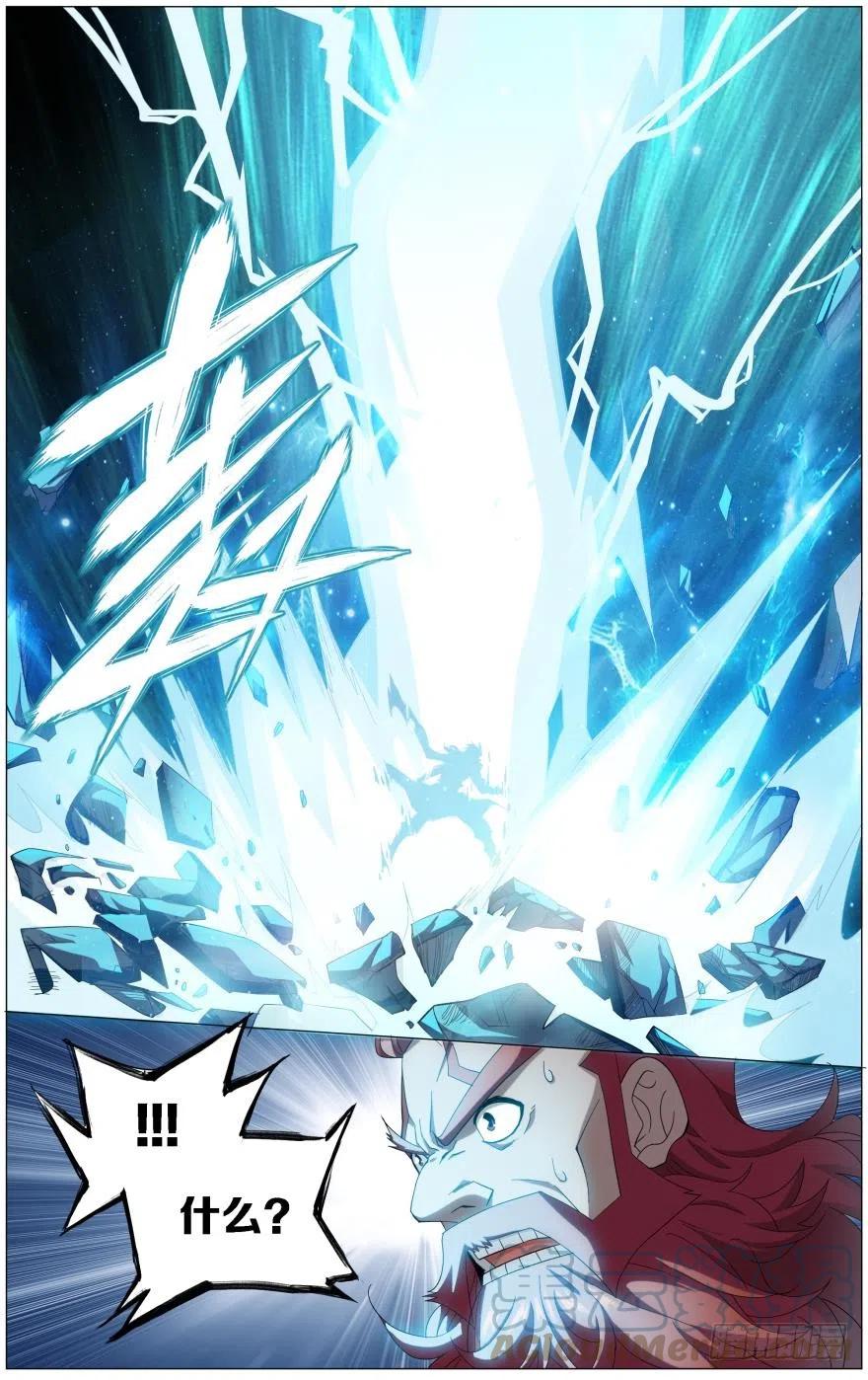 斗破苍穹 第246回 火菩丹（上） 第5页