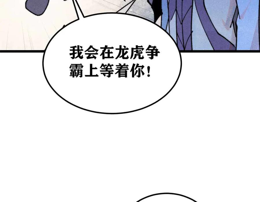 《万古最强宗》366 中尊州不养闲人 第127页