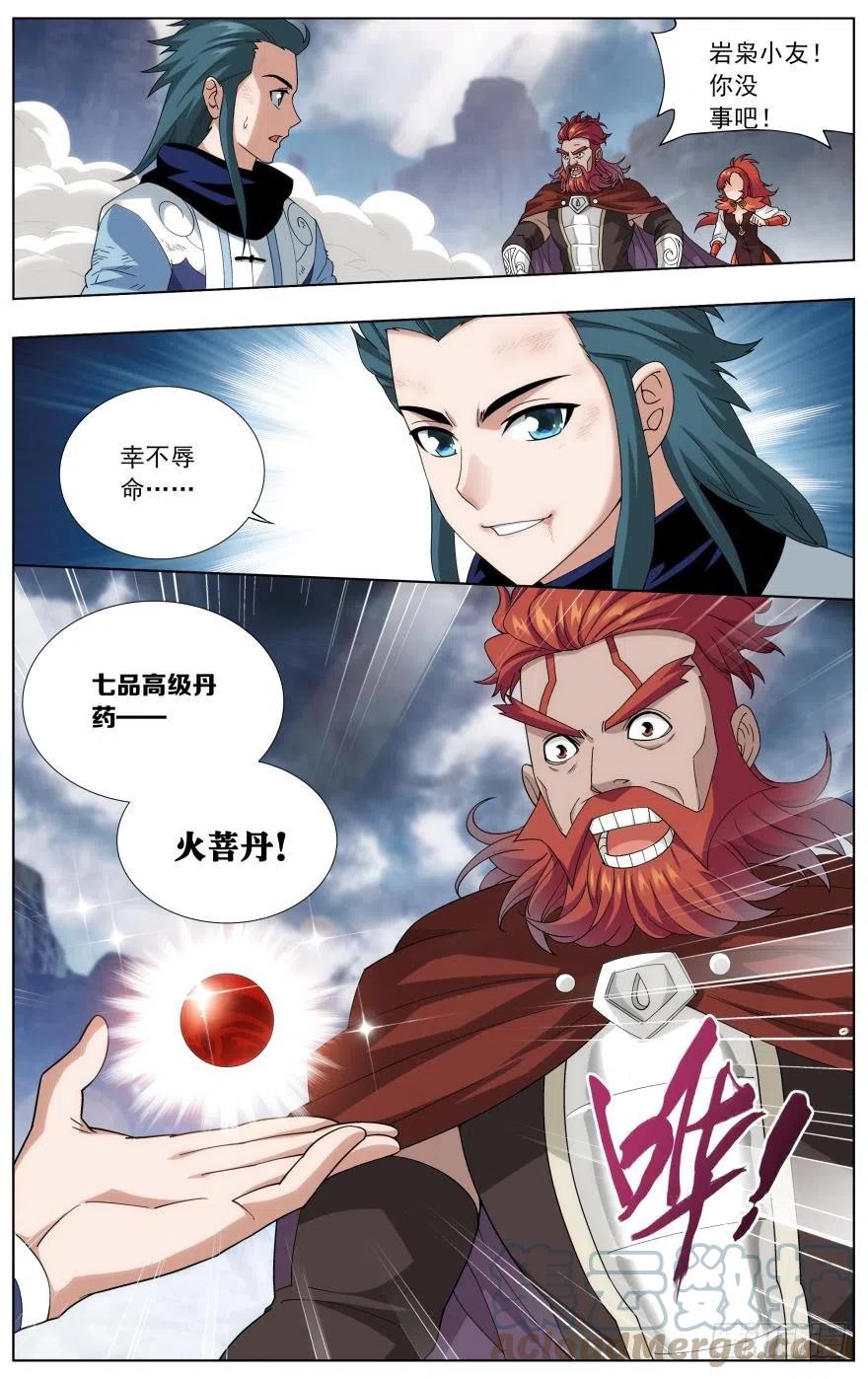 斗破苍穹 第246回 火菩丹（下） 第2页