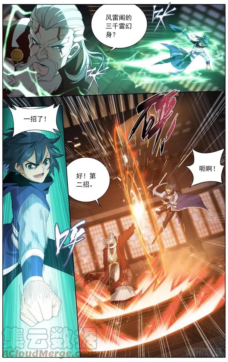 斗破苍穹 第247回 十招（上） 第10页