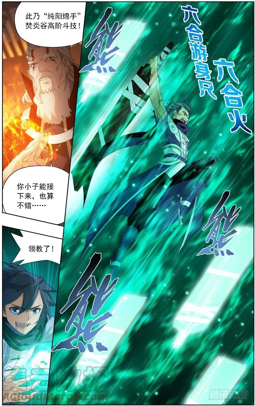 斗破苍穹 第247回 十招（下） 第3页