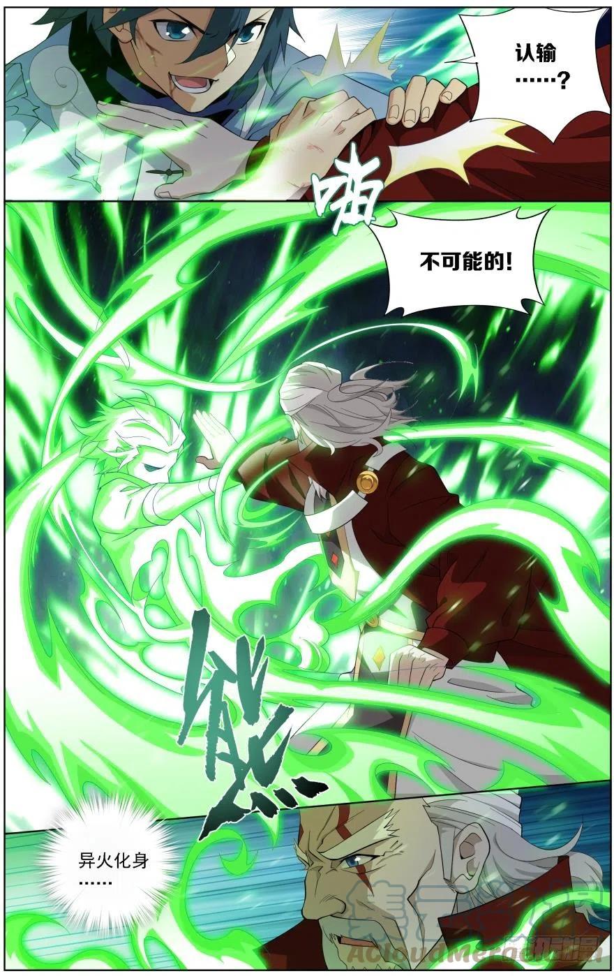 斗破苍穹 第247回 十招（下） 第9页