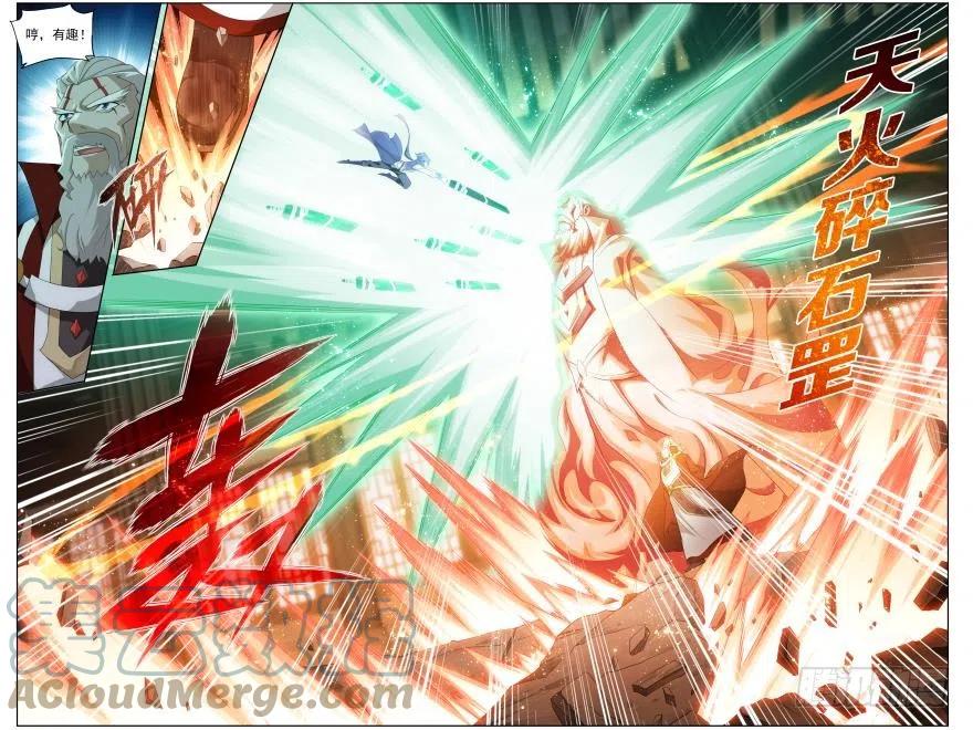 斗破苍穹 第247回 十招（下） 第4页