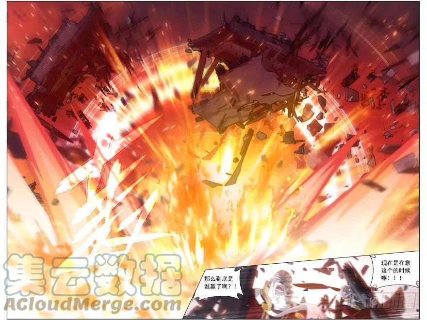 斗破苍穹 第248回 喜得功（上） 第2页