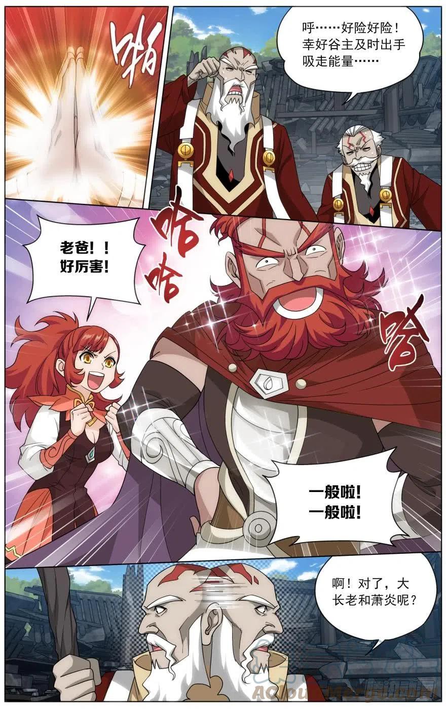 斗破苍穹 第248回 喜得功（上） 第5页