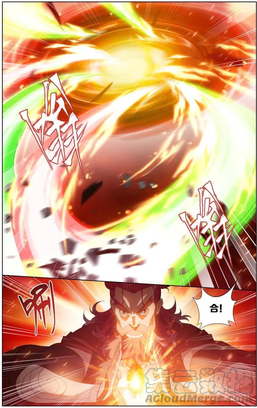 斗破苍穹 第248回 喜得功（上） 第4页