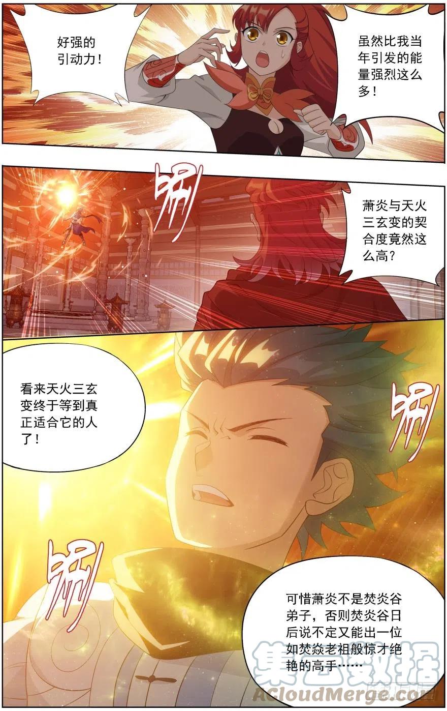 斗破苍穹 第248回 喜得功（下） 第7页