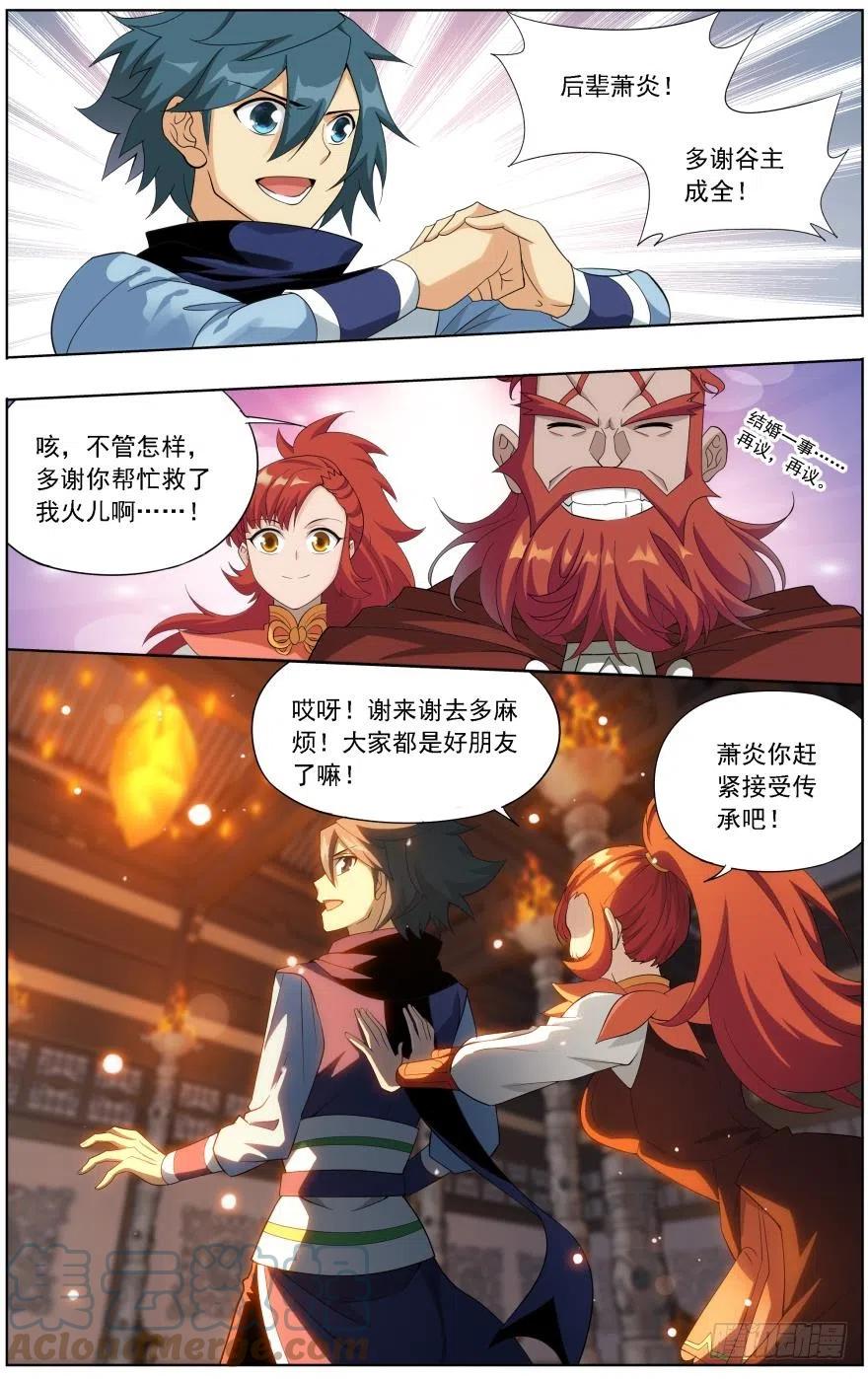 斗破苍穹 第248回 喜得功（下） 第5页