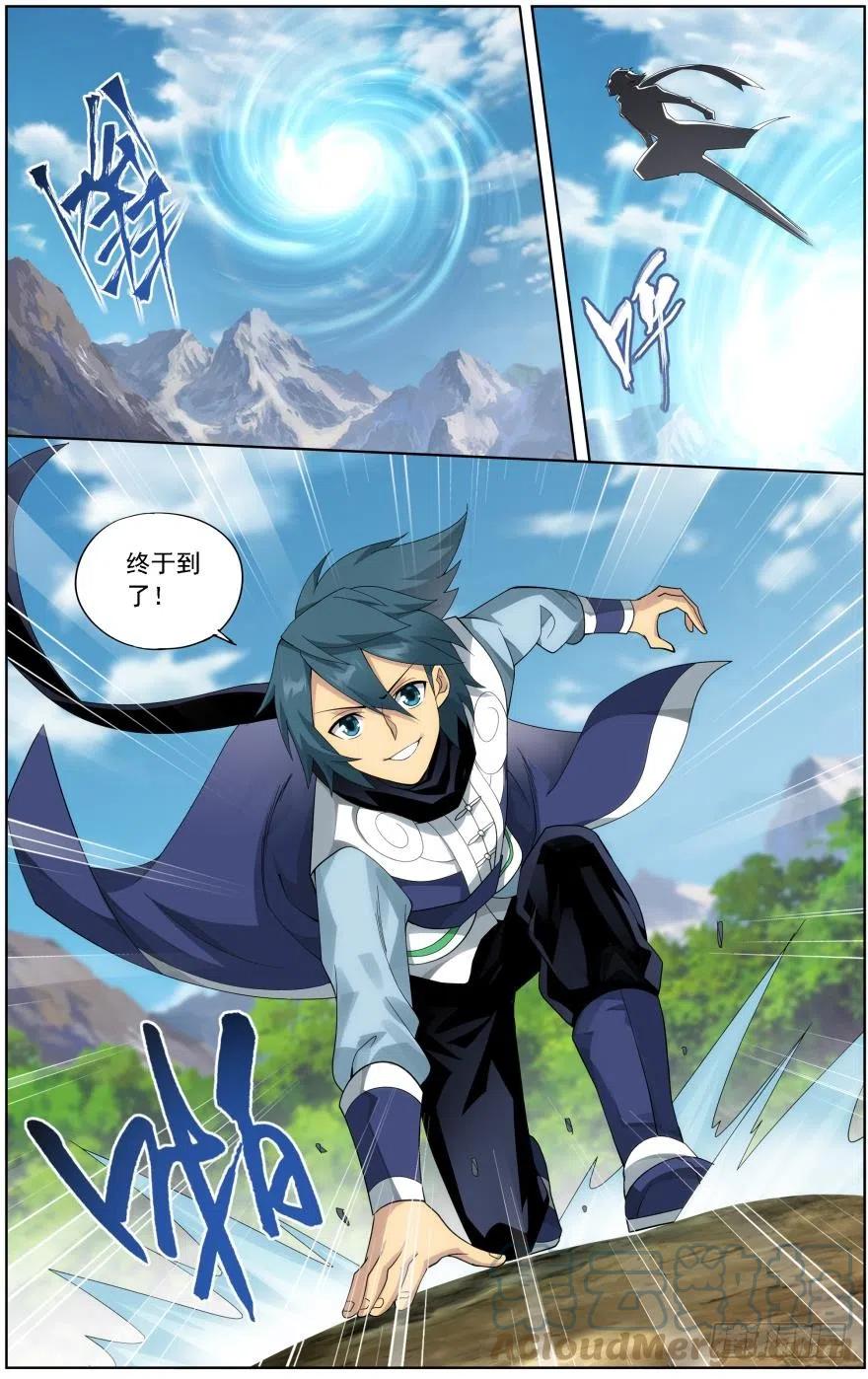 斗破苍穹 第249回 叶城（上） 第2页