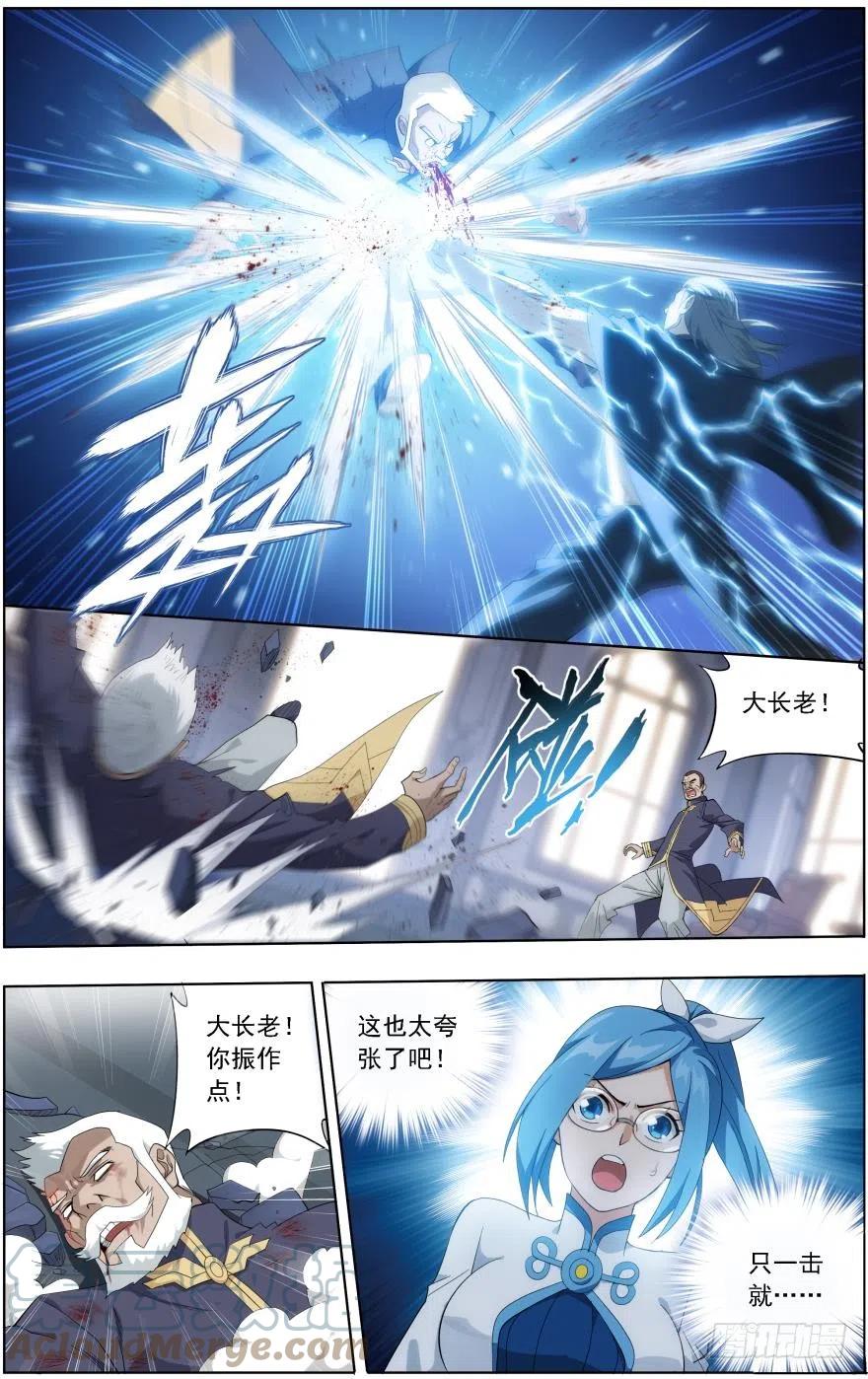 斗破苍穹 第249回 叶城（下） 第6页