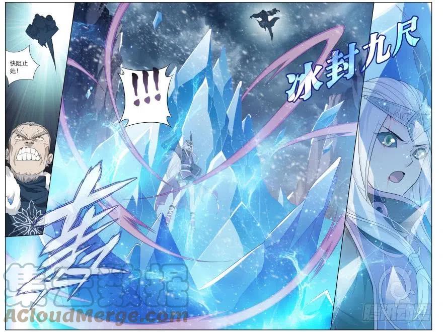 斗破苍穹 第250回 天地不宁（上） 第7页
