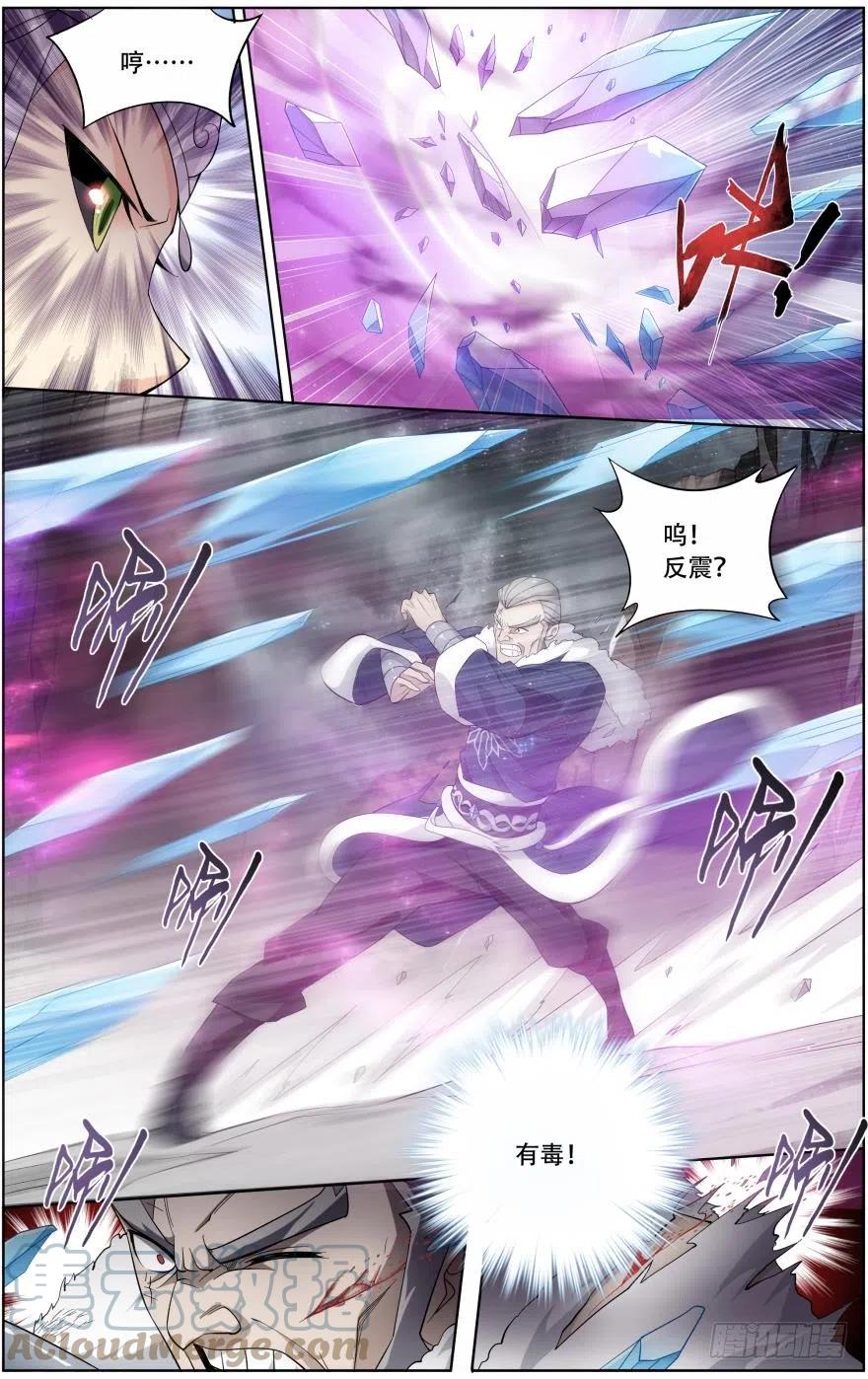 斗破苍穹 第250回 天地不宁（上） 第5页