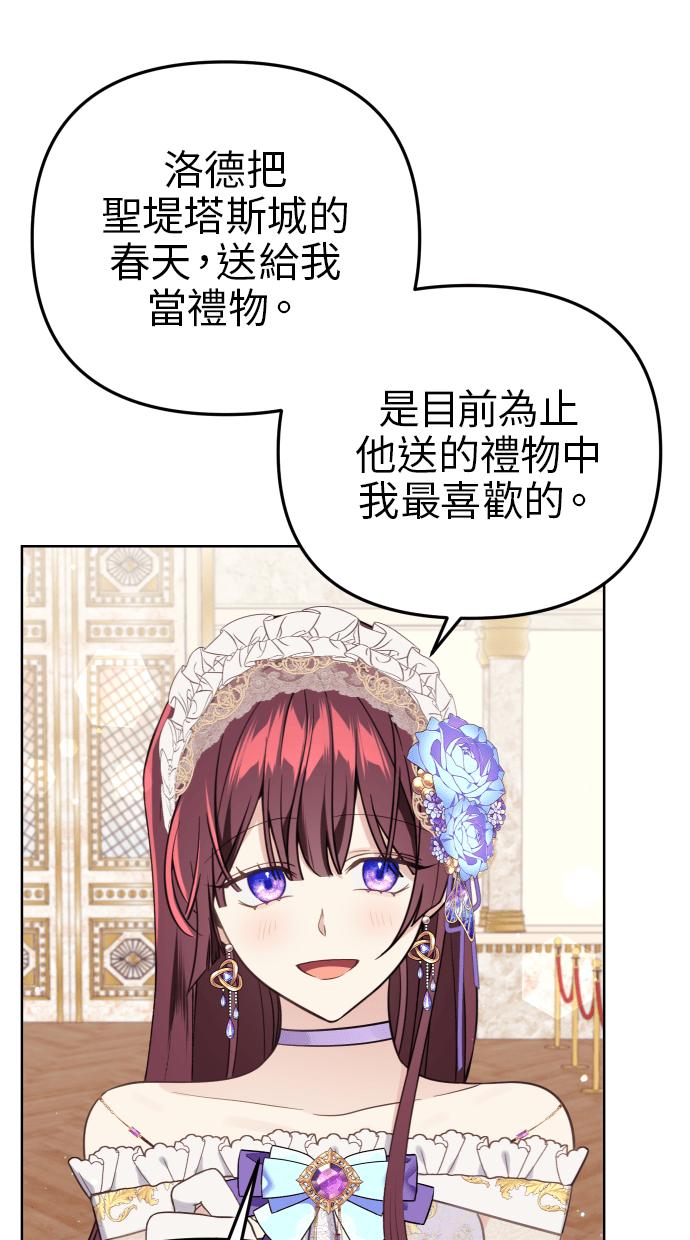 《我的婆家很爱我》第38话 第51页