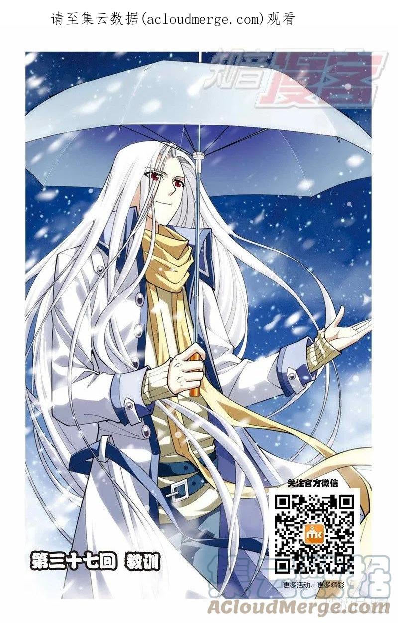 斗破苍穹 37 第1页