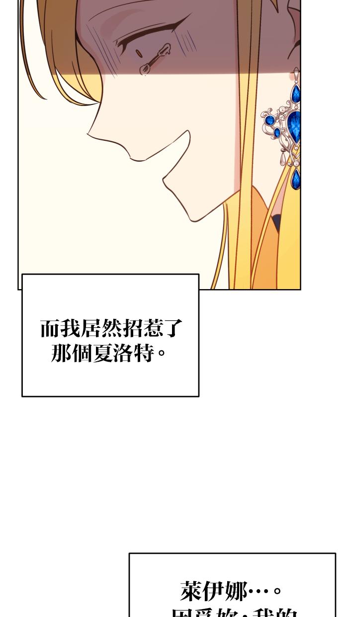 《我的婆家很爱我》第38话 第59页