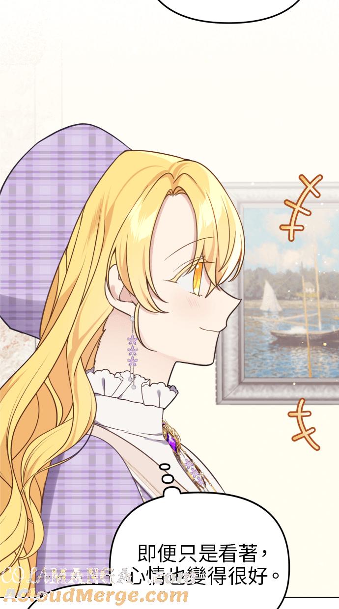 《我的婆家很爱我》第38话 第55页