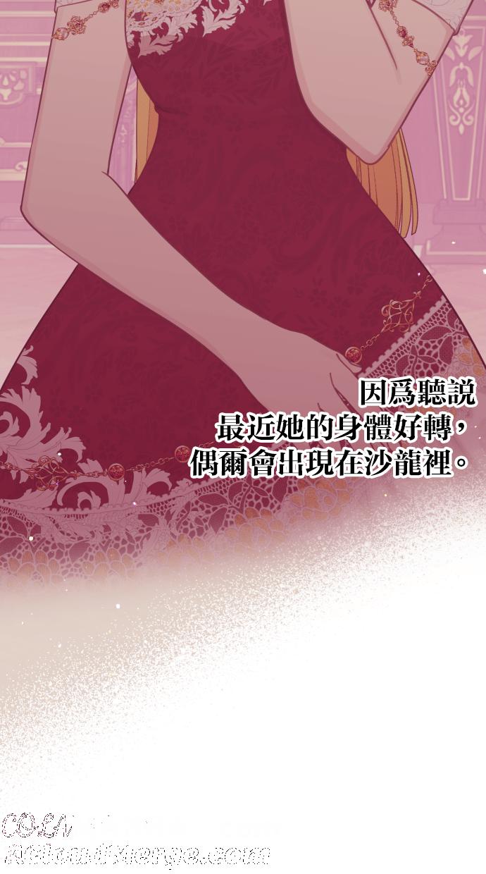 《我的婆家很爱我》第38话 第46页