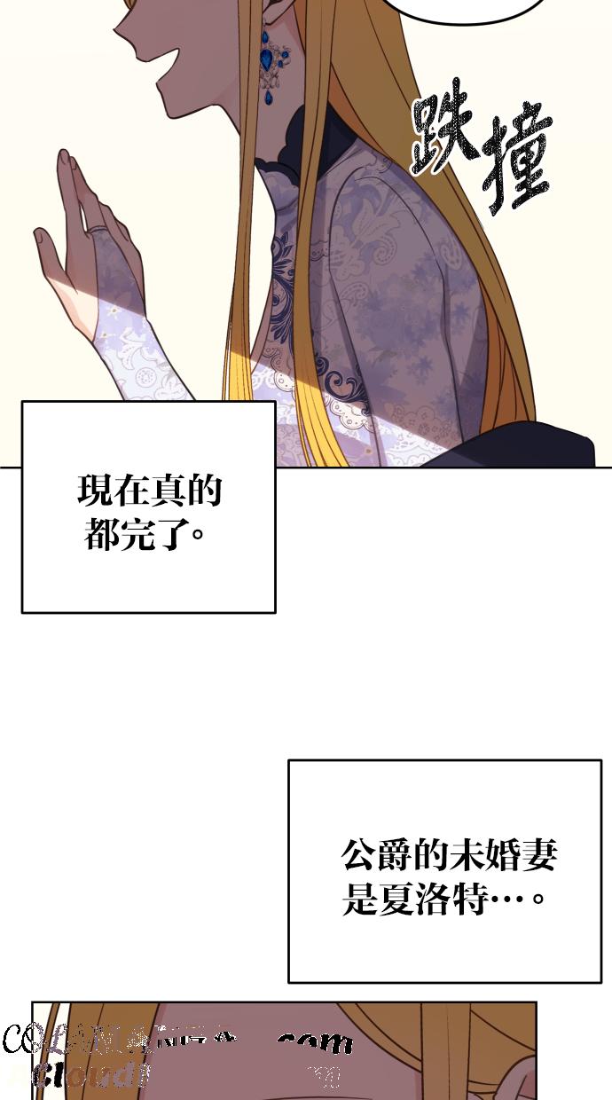 《我的婆家很爱我》第38话 第58页
