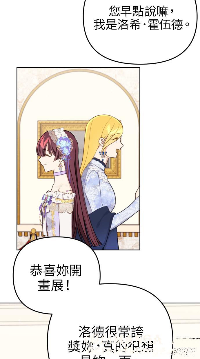 《我的婆家很爱我》第38话 第49页