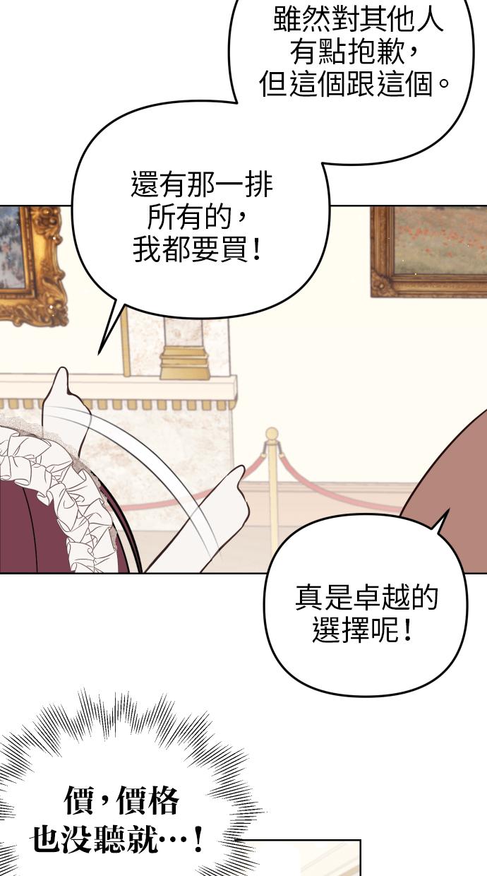 《我的婆家很爱我》第38话 第63页
