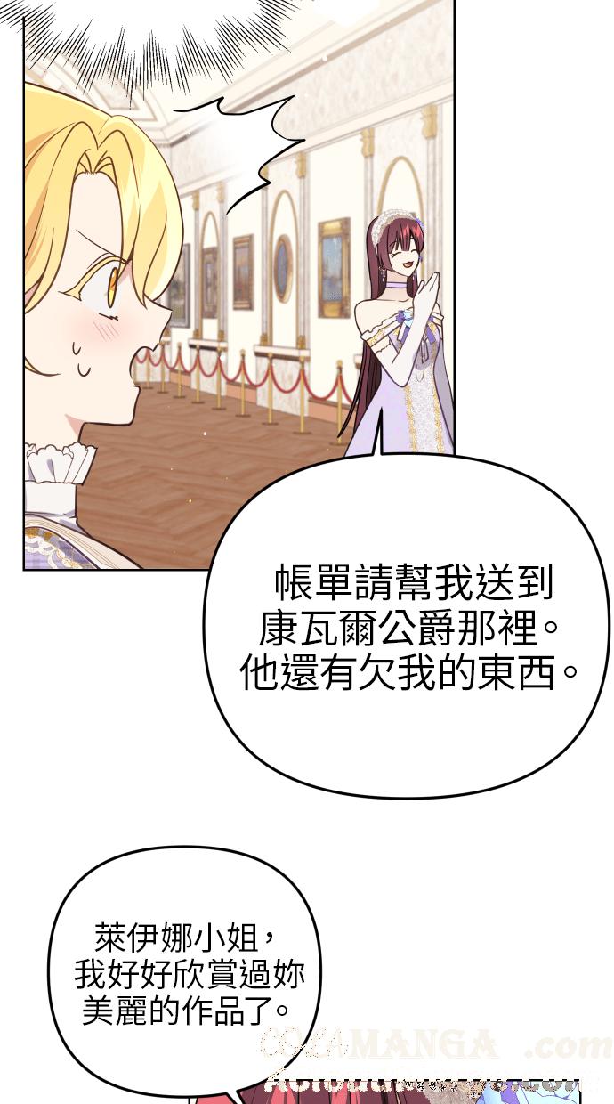 《我的婆家很爱我》第38话 第64页