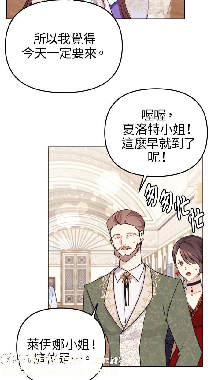 《我的婆家很爱我》第38话 第52页