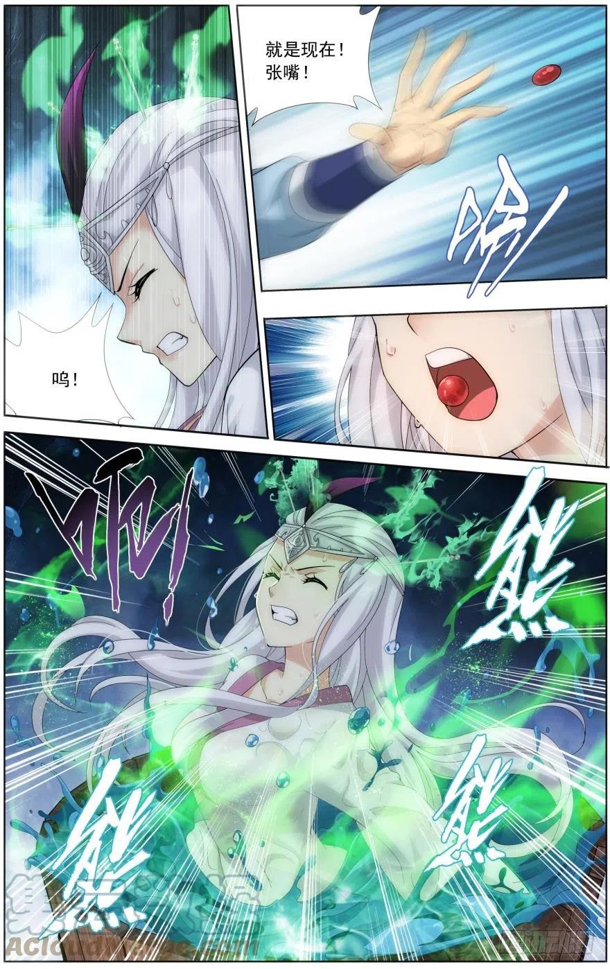 斗破苍穹 第251回 去冰尊（上） 第9页