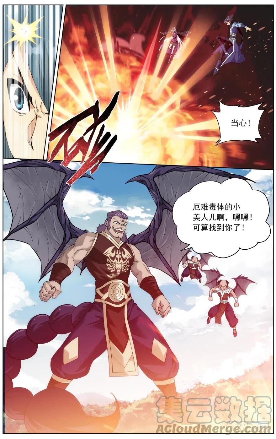 斗破苍穹 第251回 去冰尊（下） 第7页