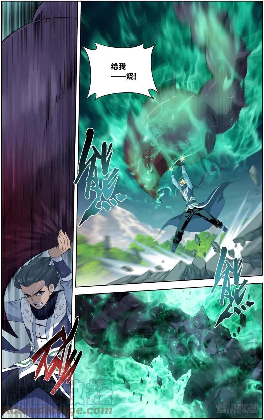 斗破苍穹 第252回 炼蝎龙（上） 第8页