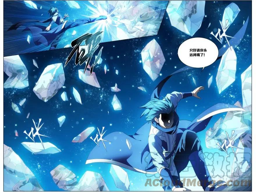 斗破苍穹 第252回 炼谐龙（下） 第6页
